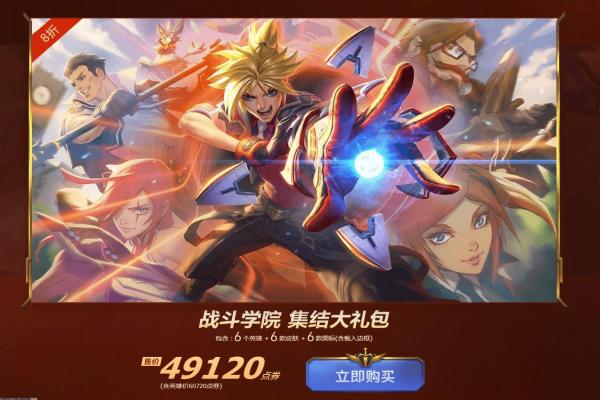 LOL火男角色背景与技能分析